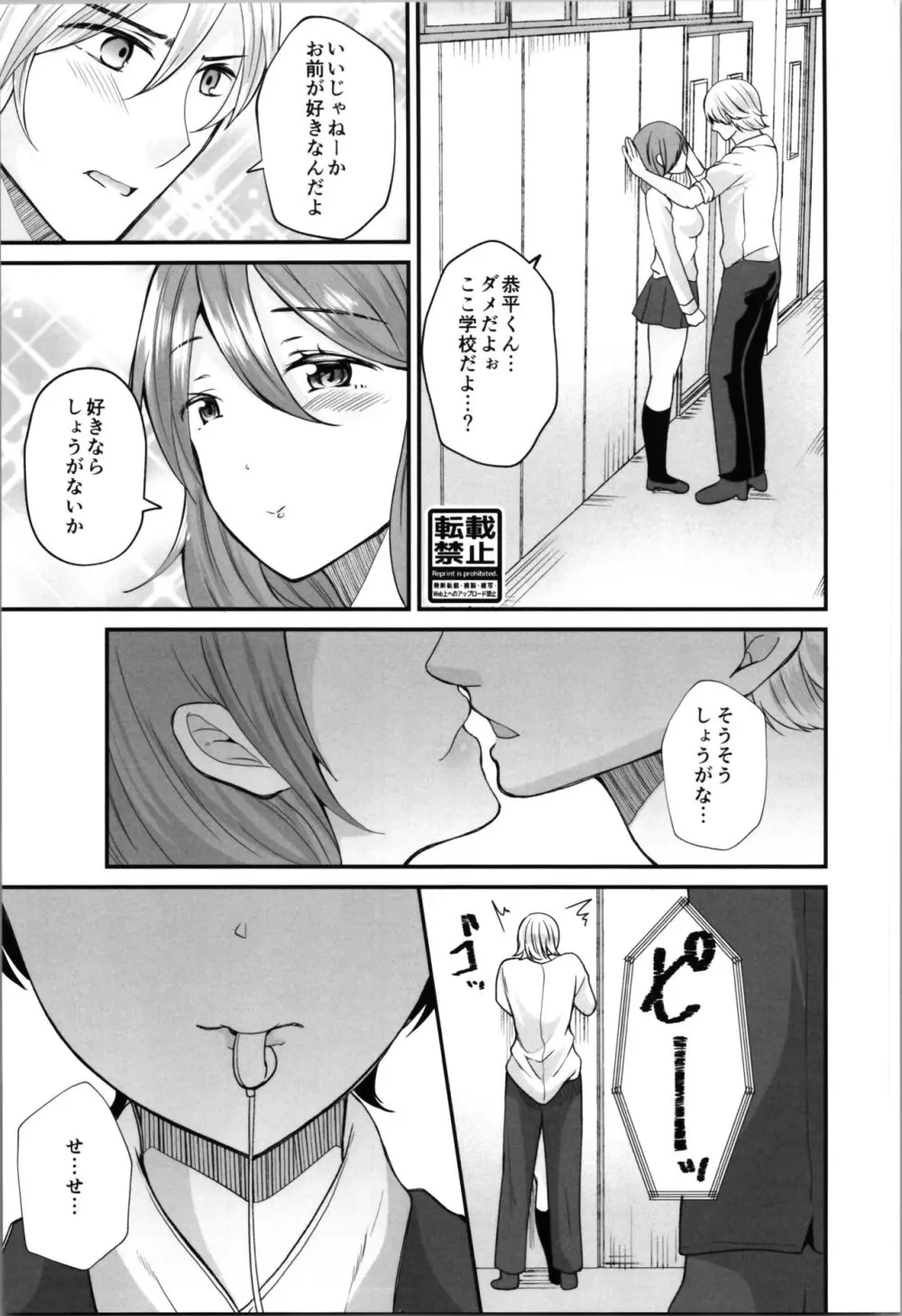 らぶぃTSF総集編 - page89