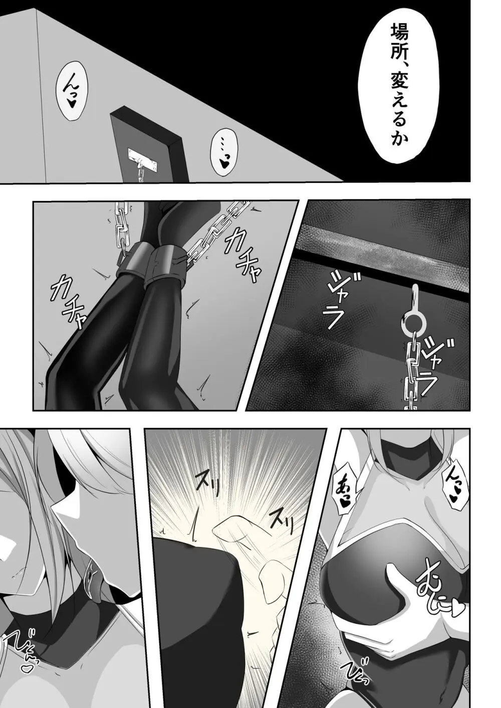 退魔師セツナ3 - page27