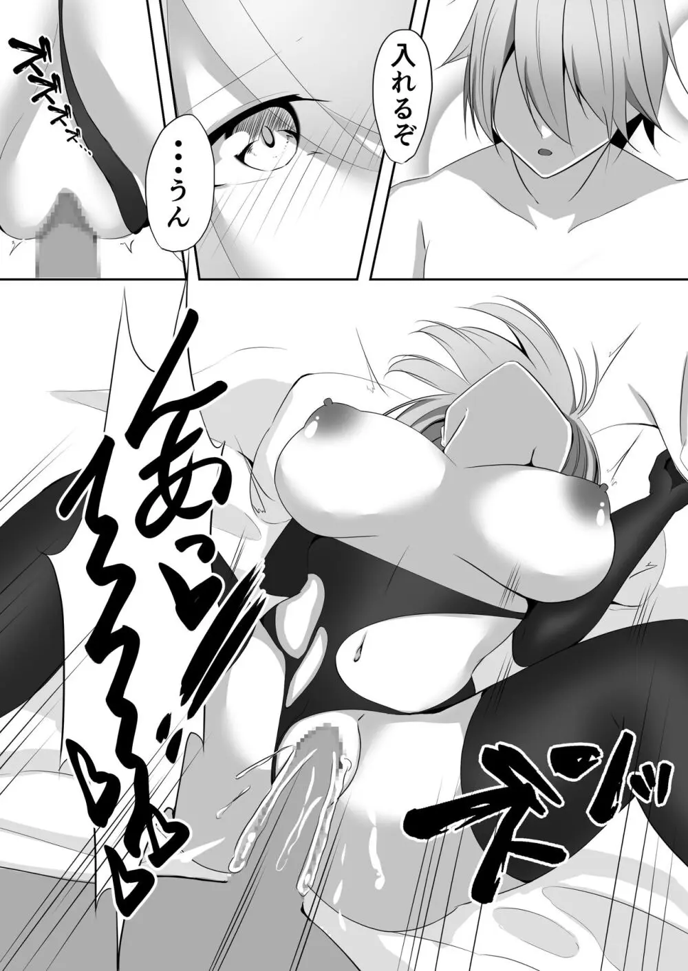 退魔師セツナ3 - page40