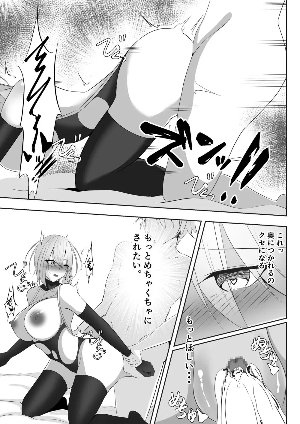 退魔師セツナ3 - page46