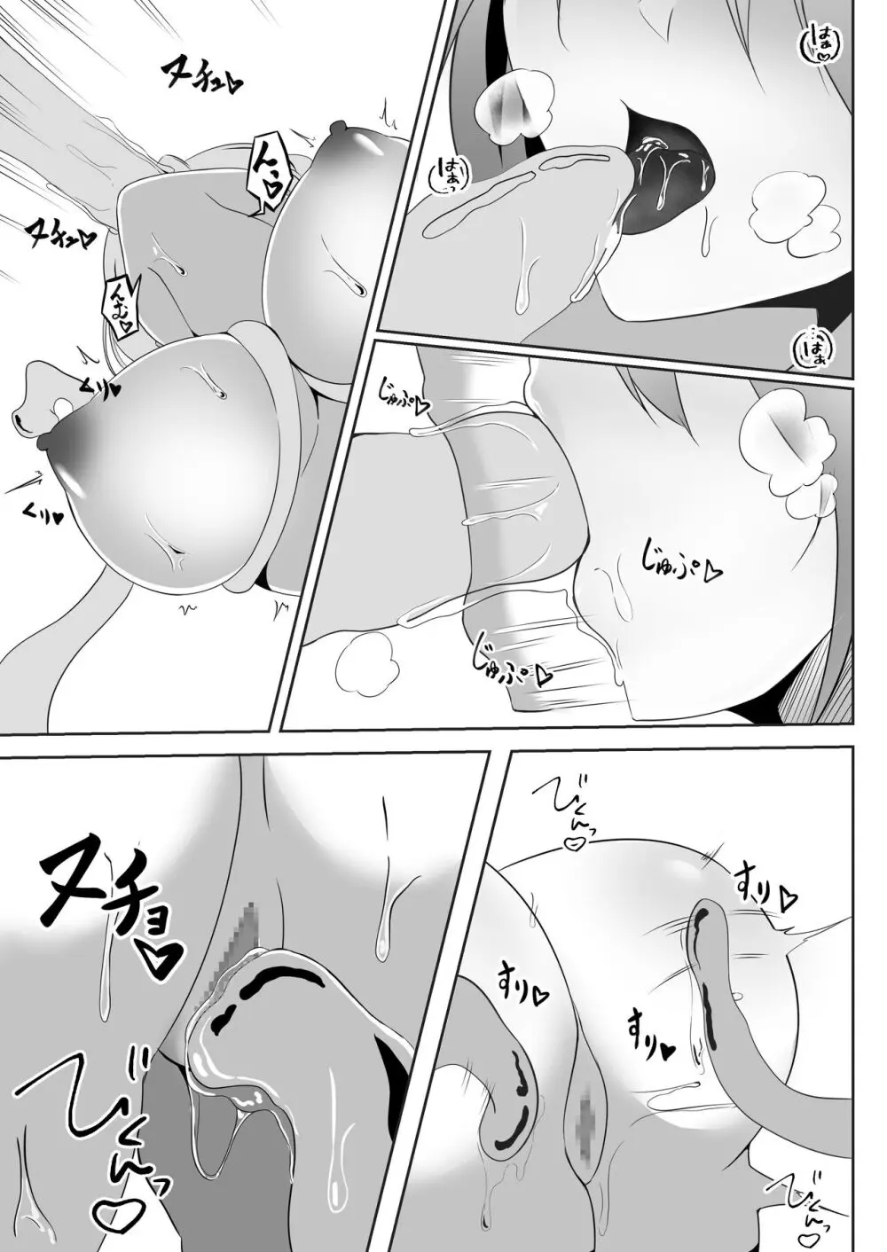 退魔師セツナ3 - page6