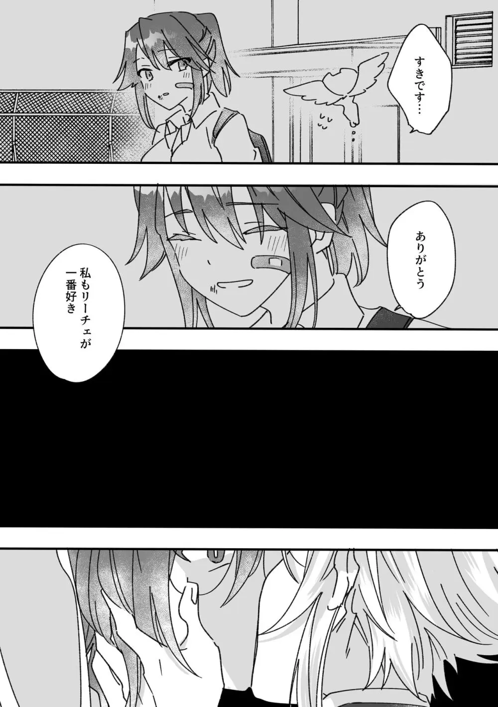 変身ヒロインとマスコット - page27