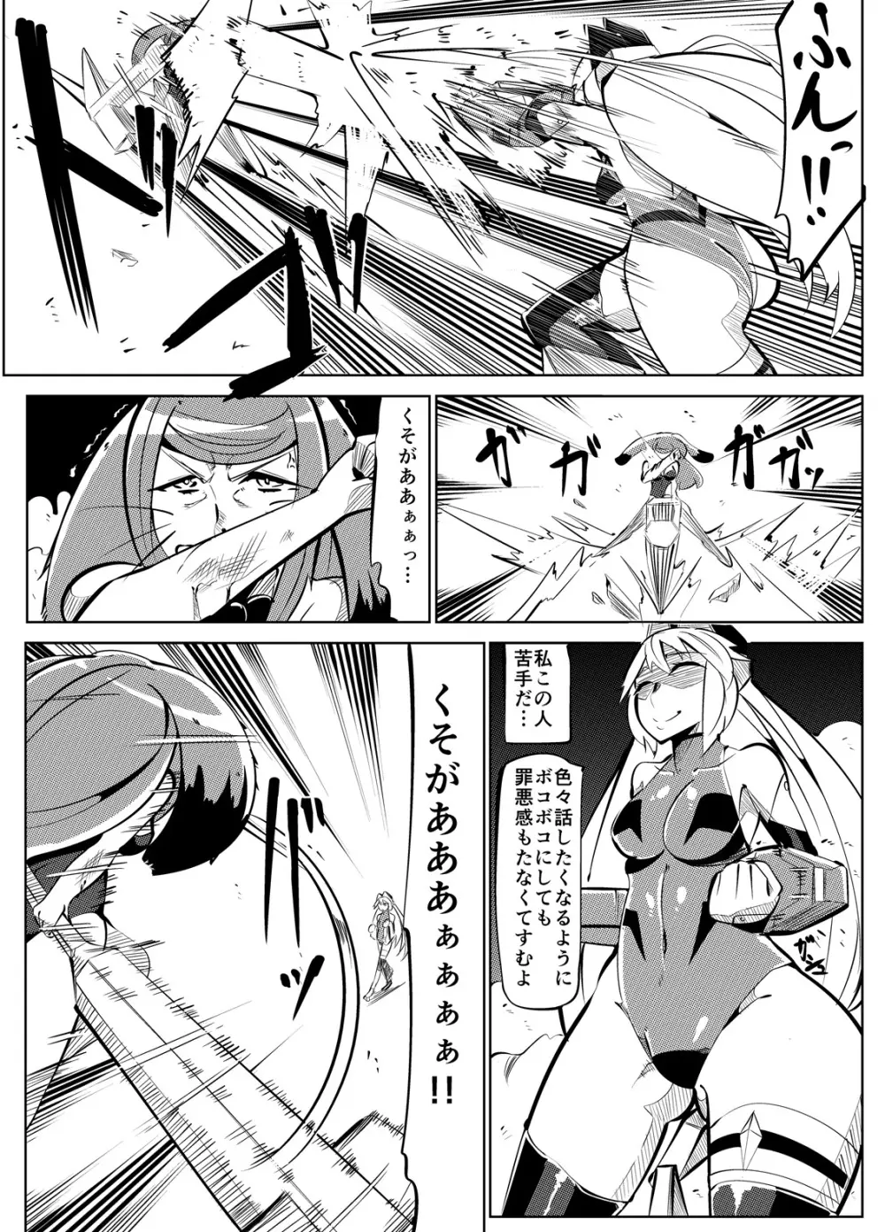 魔装変身カサネ2 - page30