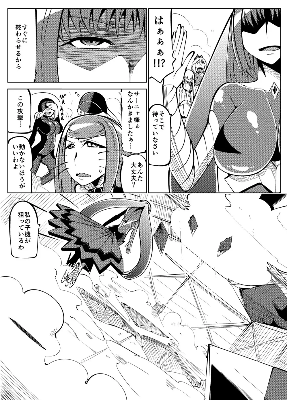 魔装変身カサネ2 - page45