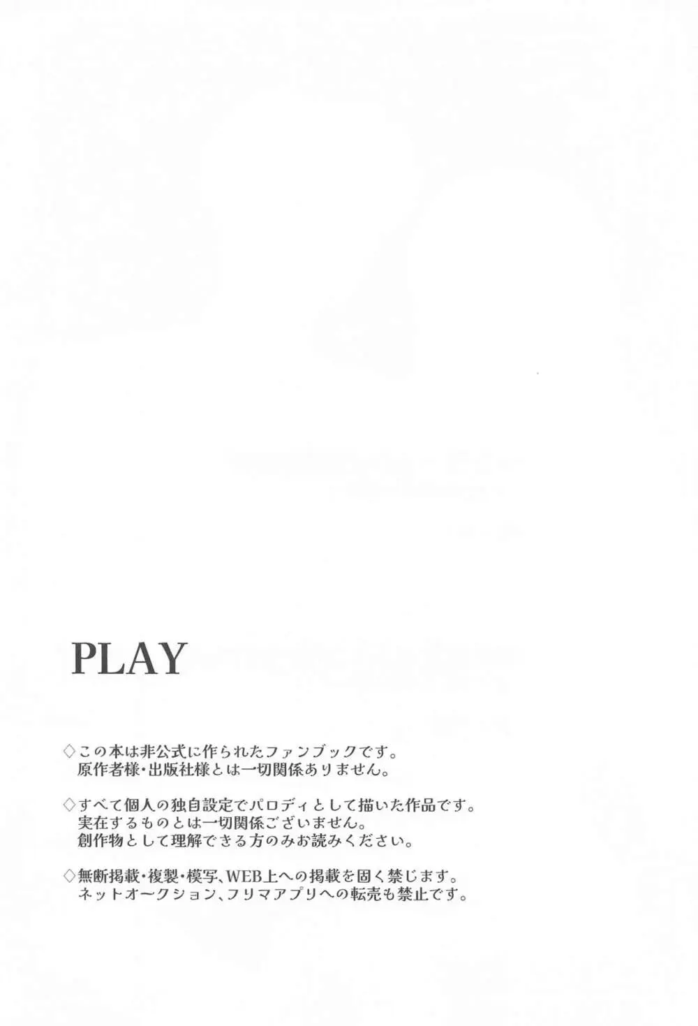 PLAY - page2