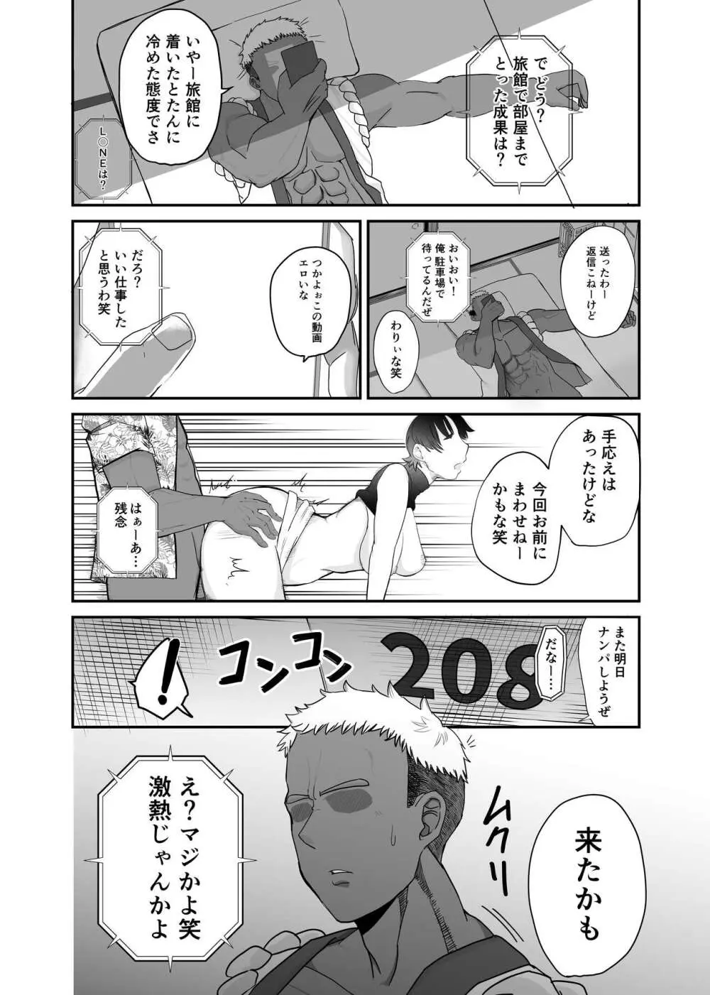 現地で新しい夫できました〜人妻寝取られ夏休み〜 - page38