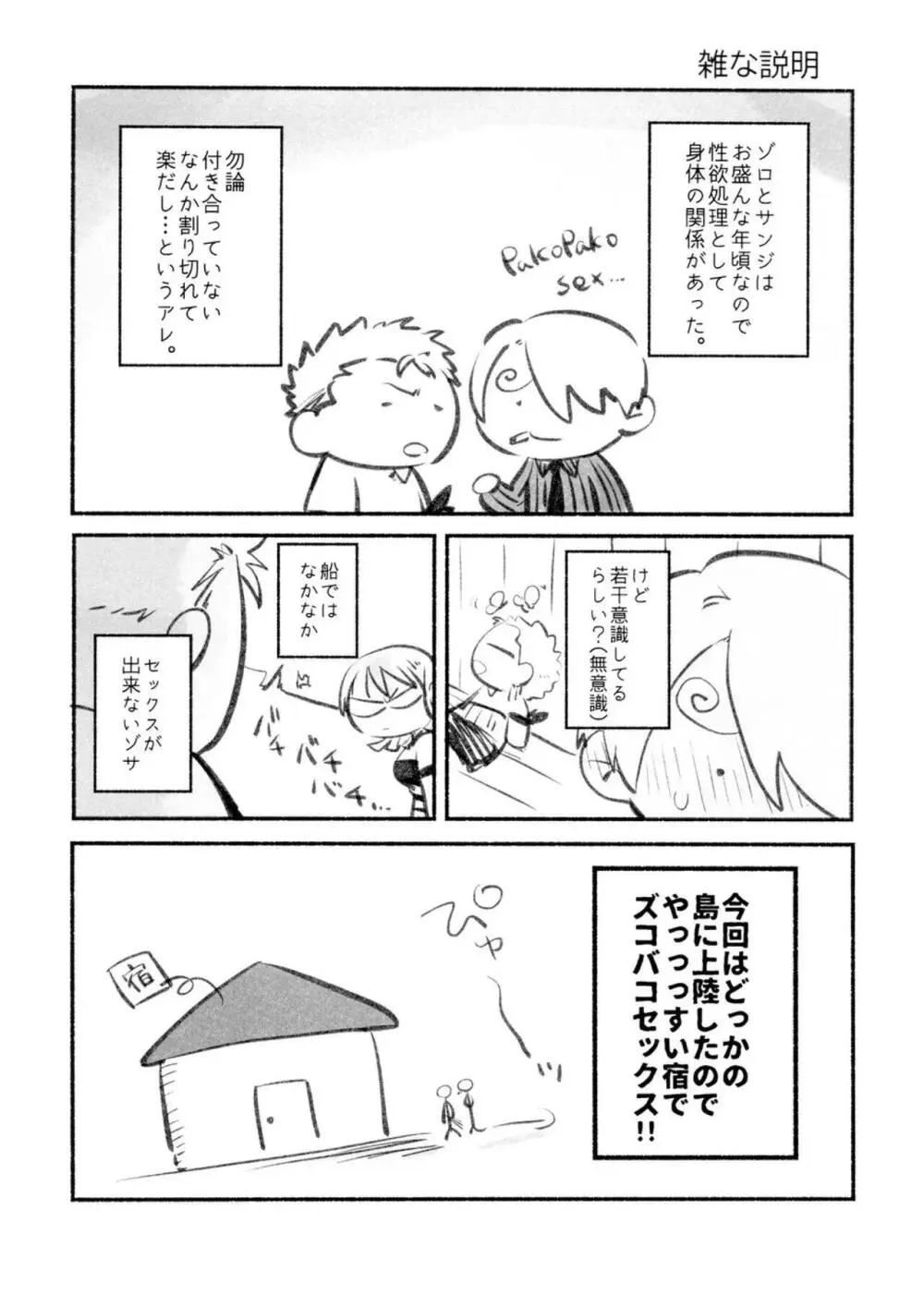 中出し禁止!! - page4