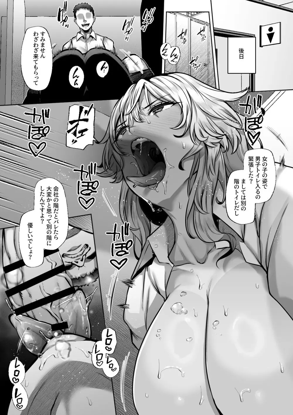 [Lv.41 (41)] T(とっても)S(シコれる)F(フルタチ)先輩 - page21