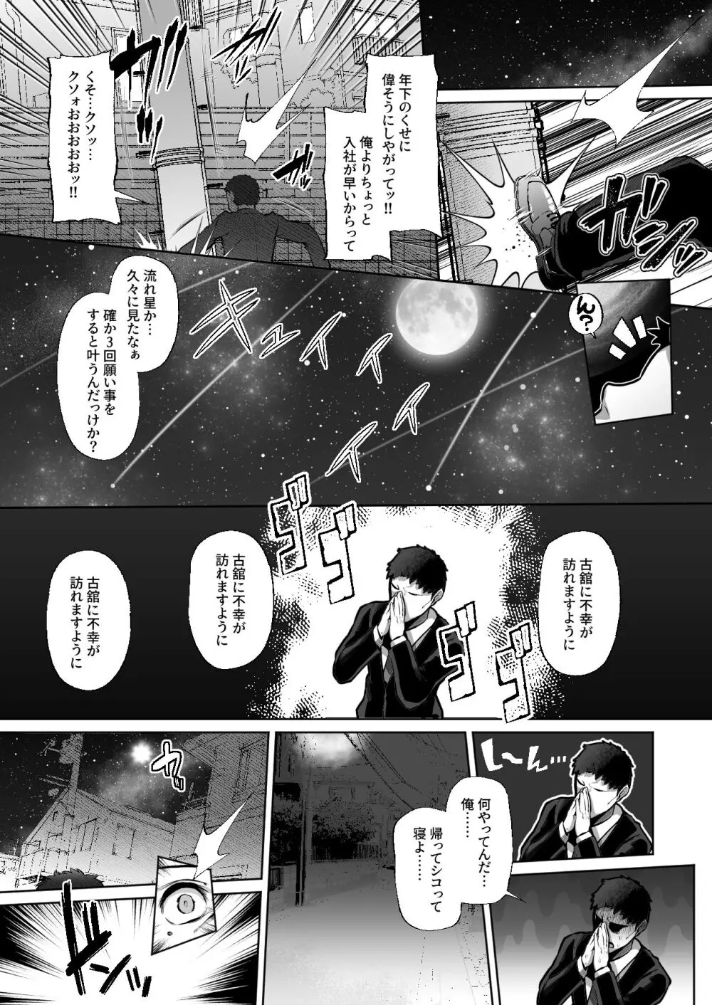 [Lv.41 (41)] T(とっても)S(シコれる)F(フルタチ)先輩 - page3