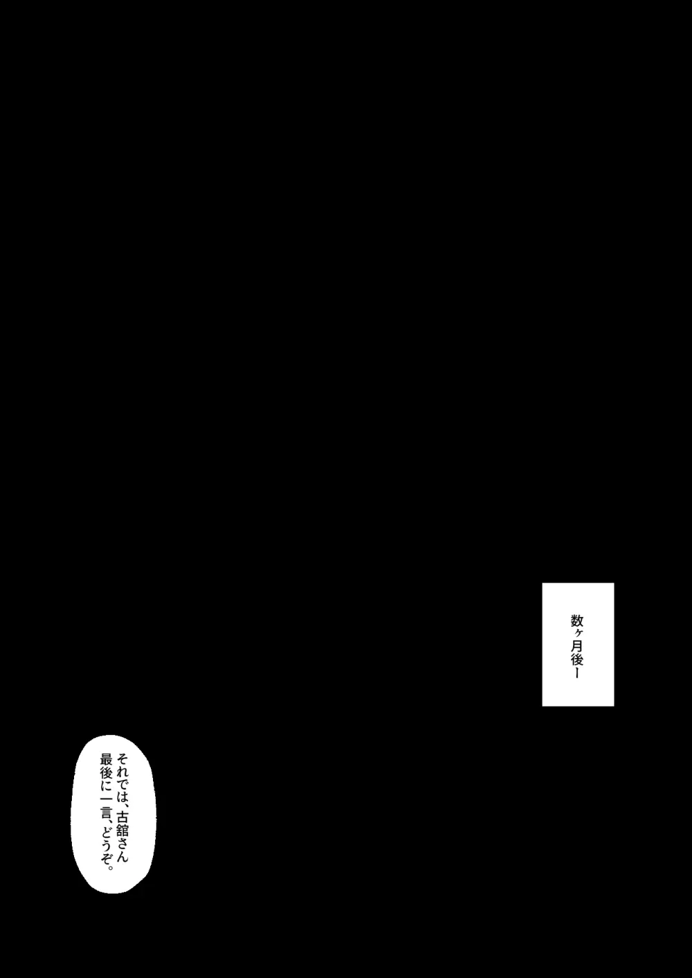 [Lv.41 (41)] T(とっても)S(シコれる)F(フルタチ)先輩 - page59