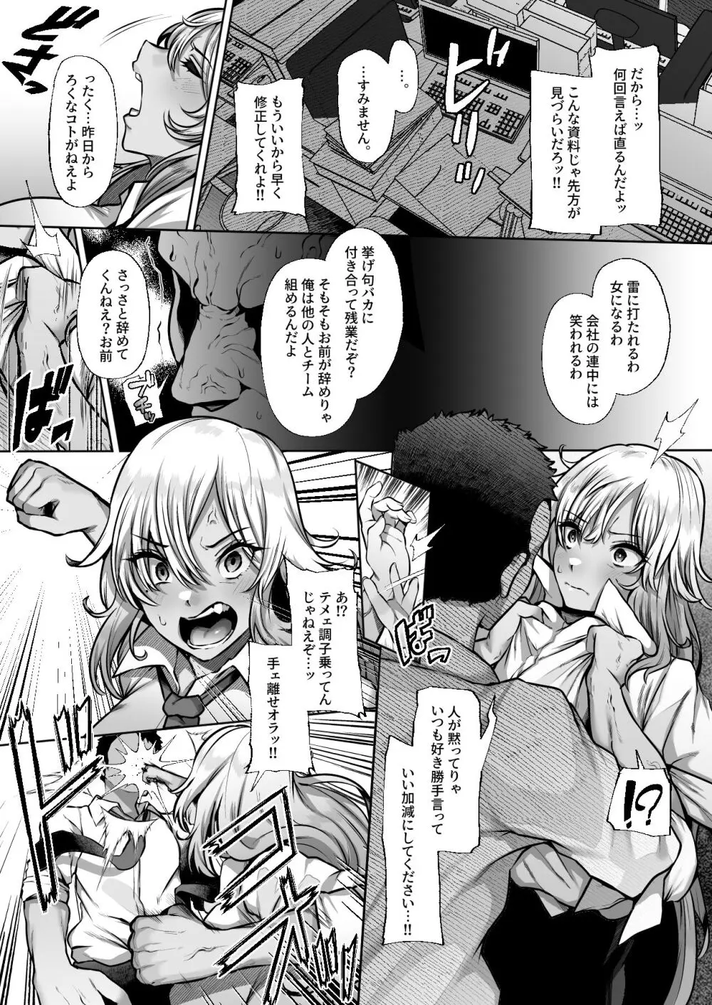 [Lv.41 (41)] T(とっても)S(シコれる)F(フルタチ)先輩 - page7