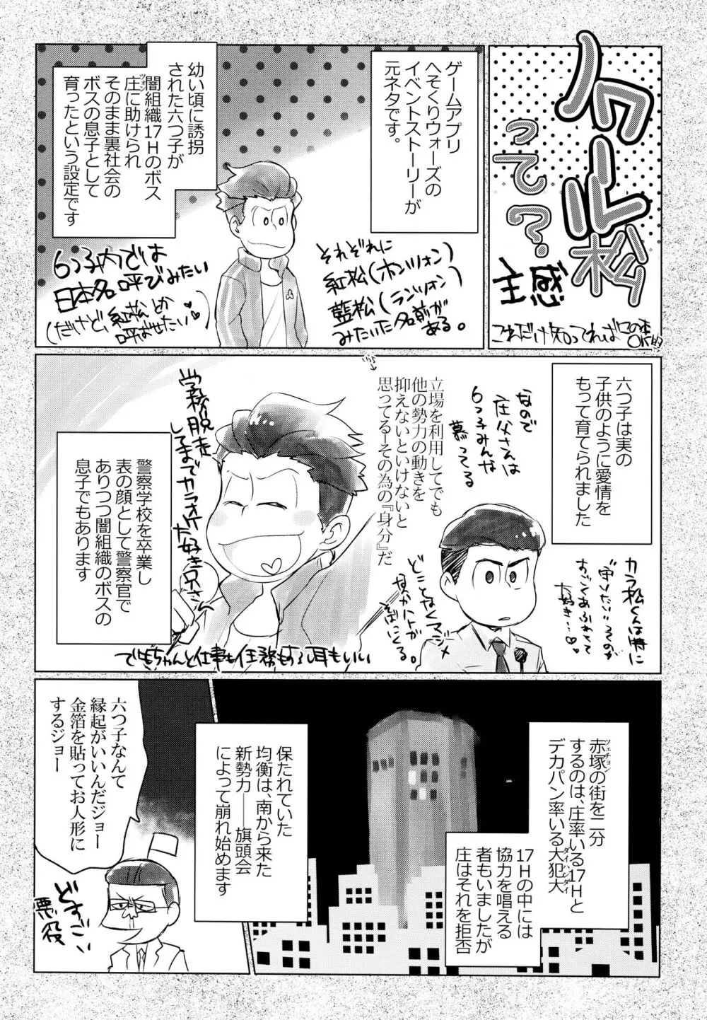 ヤービュルニーを詠って - page2