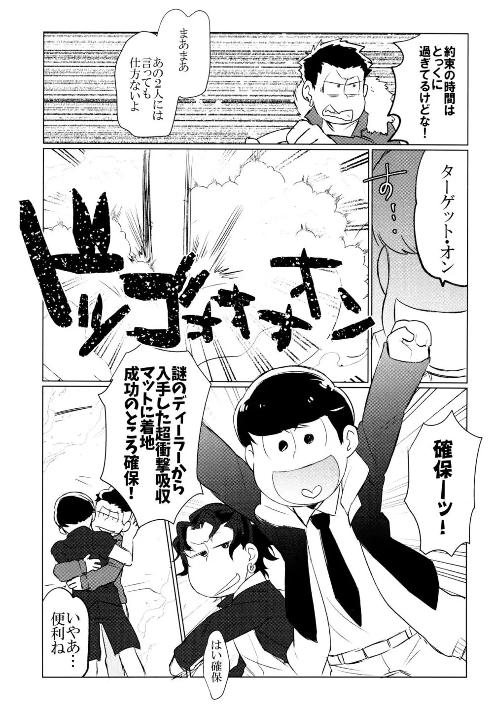 ヤービュルニーを詠って - page31