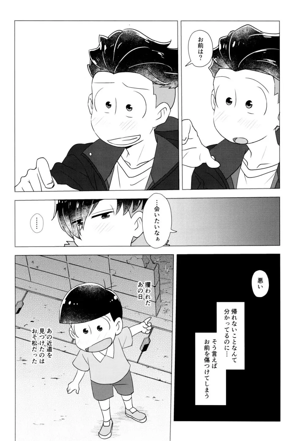 ヤービュルニーを詠って - page40