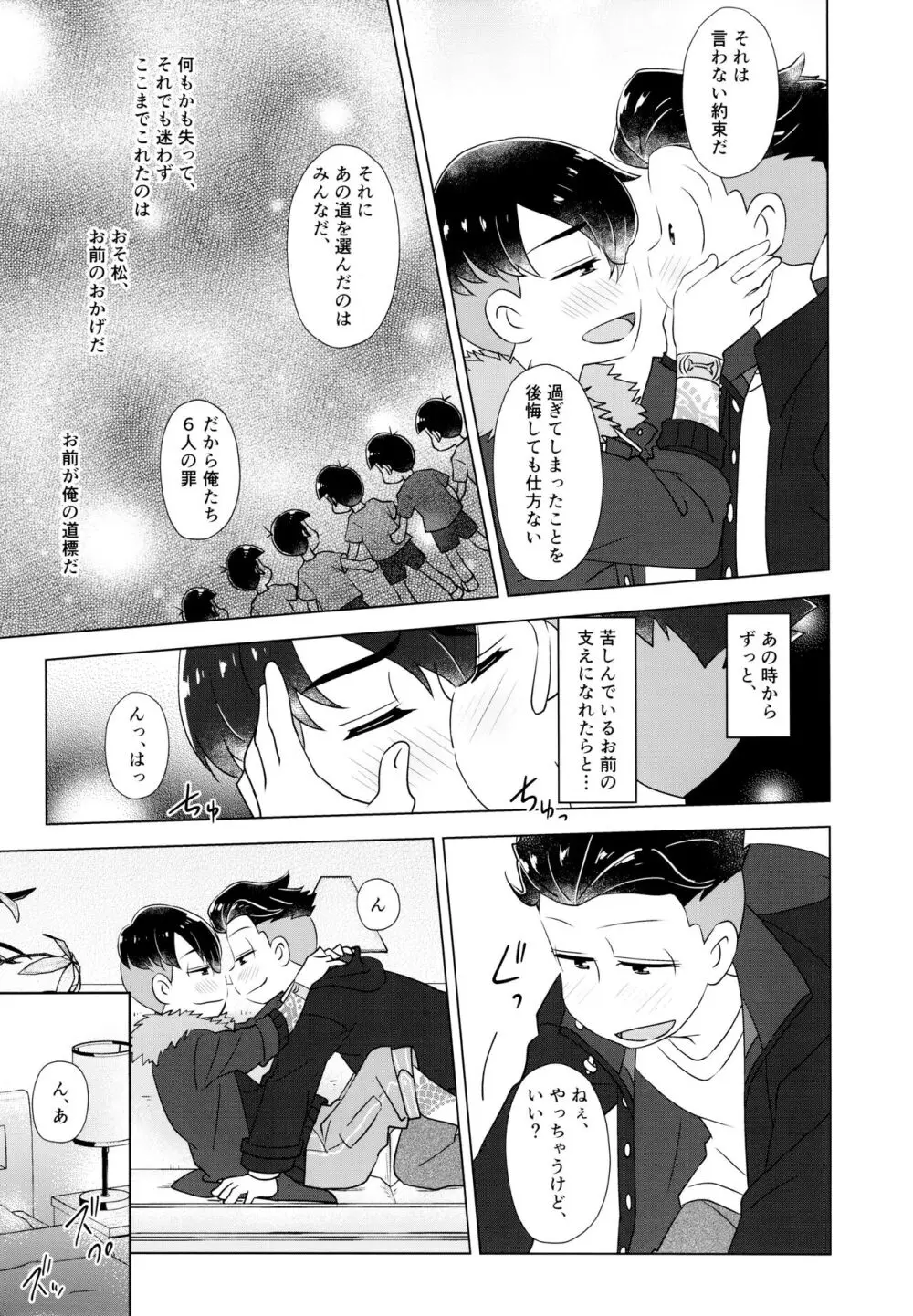 ヤービュルニーを詠って - page44