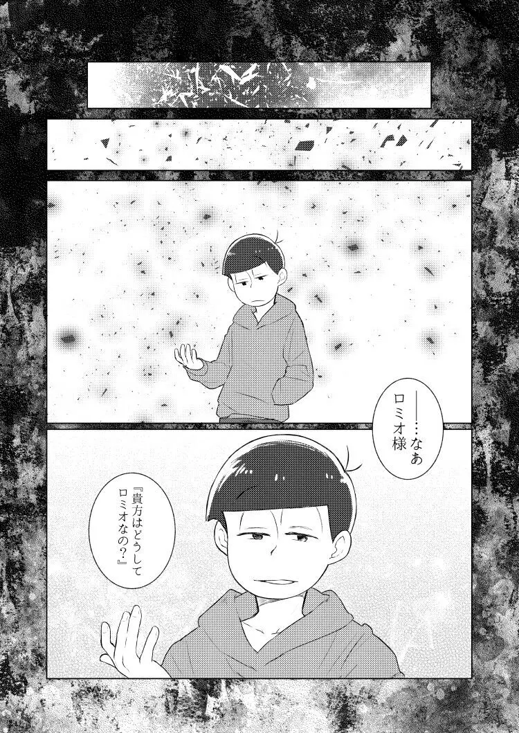 朱にまぐわって碧になれ - page23