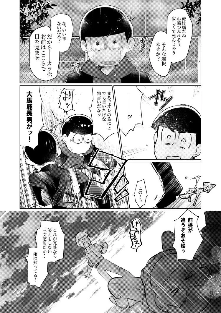 朱にまぐわって碧になれ - page50