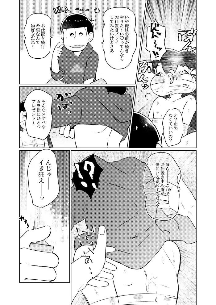 ラップでくるんで玩具でＨ♡ - page26