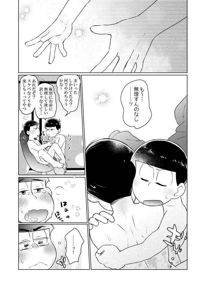 ラップでくるんで玩具でＨ♡ - page30