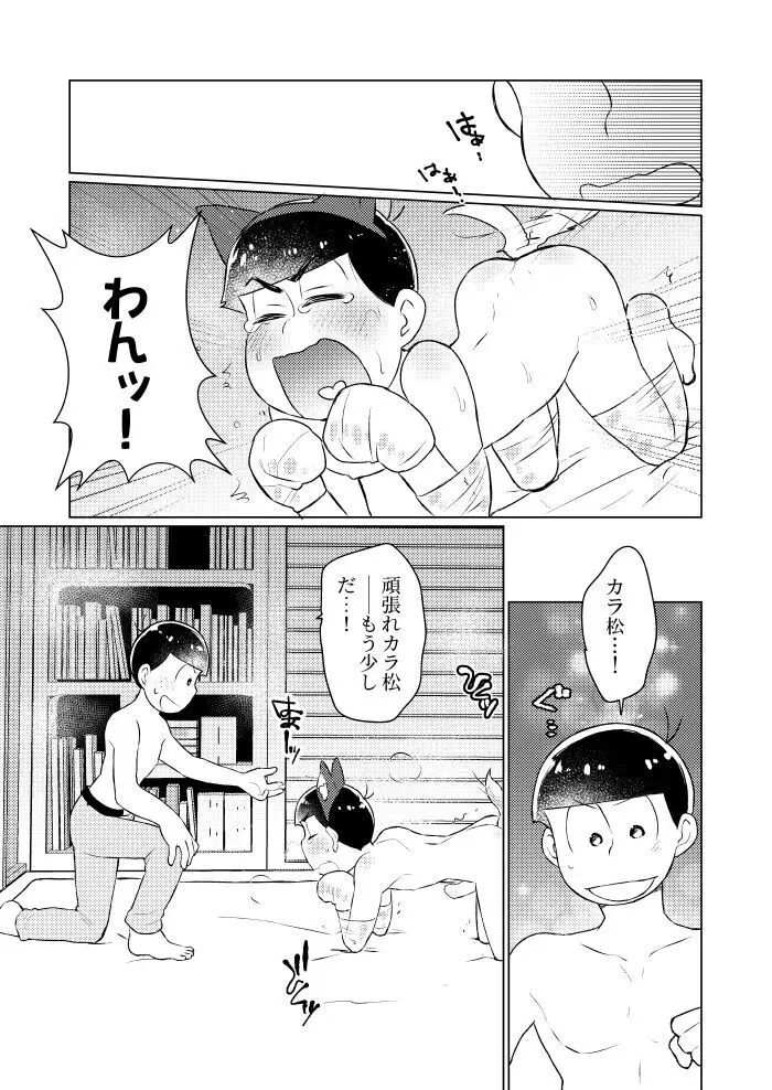 ラップでくるんで玩具でＨ♡ - page34