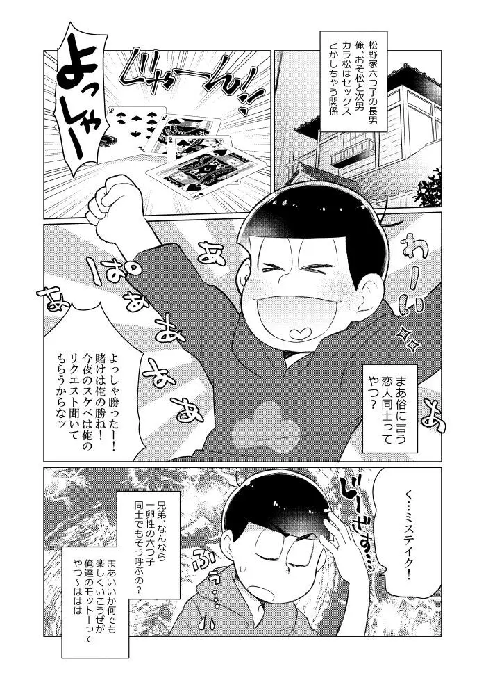 ラップでくるんで玩具でＨ♡ - page4