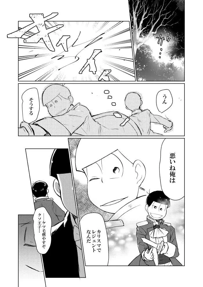 シャイニングベルを鳴らして - page46