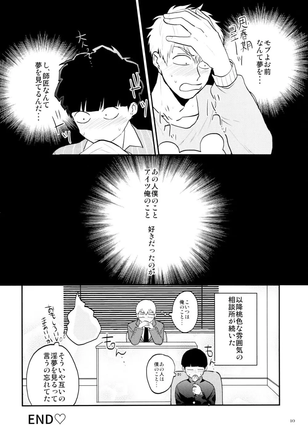 ちゅーシていい 18禁ver- - page10