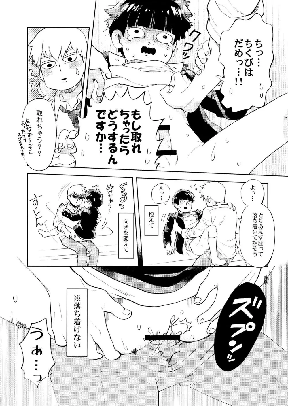 ちゅーシていい 18禁ver- - page21