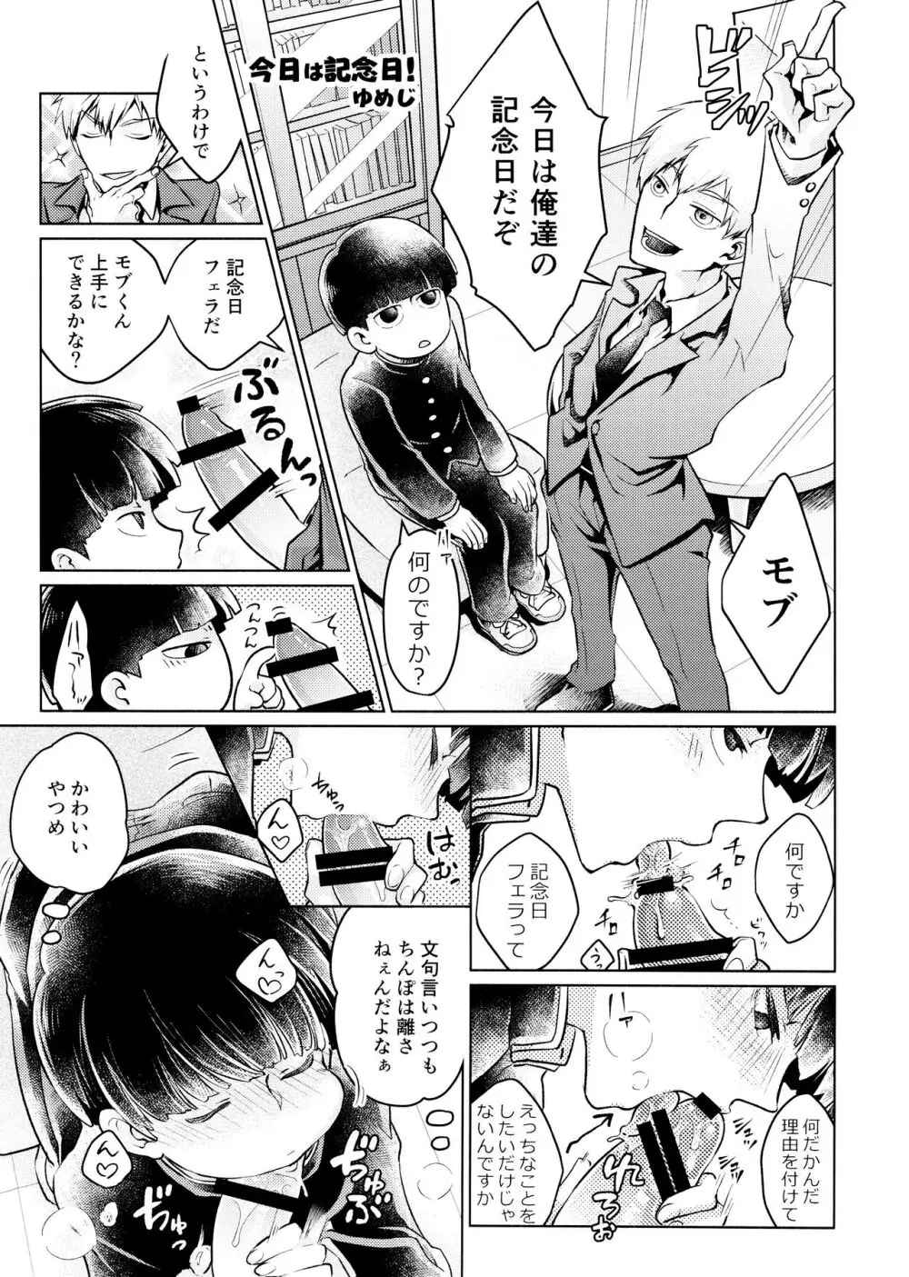 ちゅーシていい 18禁ver- - page25