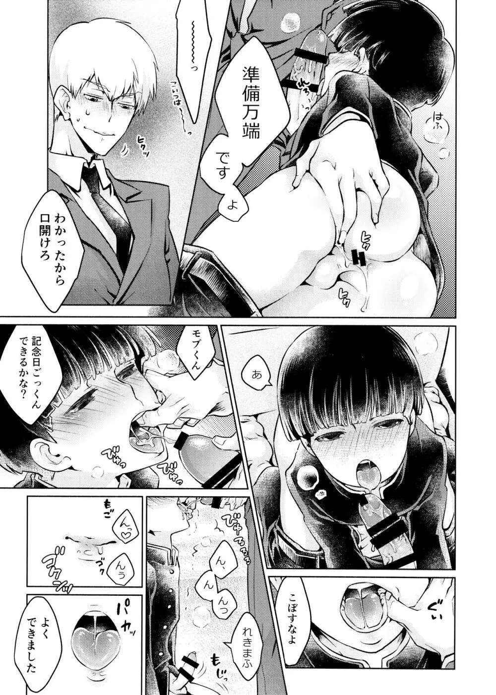 ちゅーシていい 18禁ver- - page27