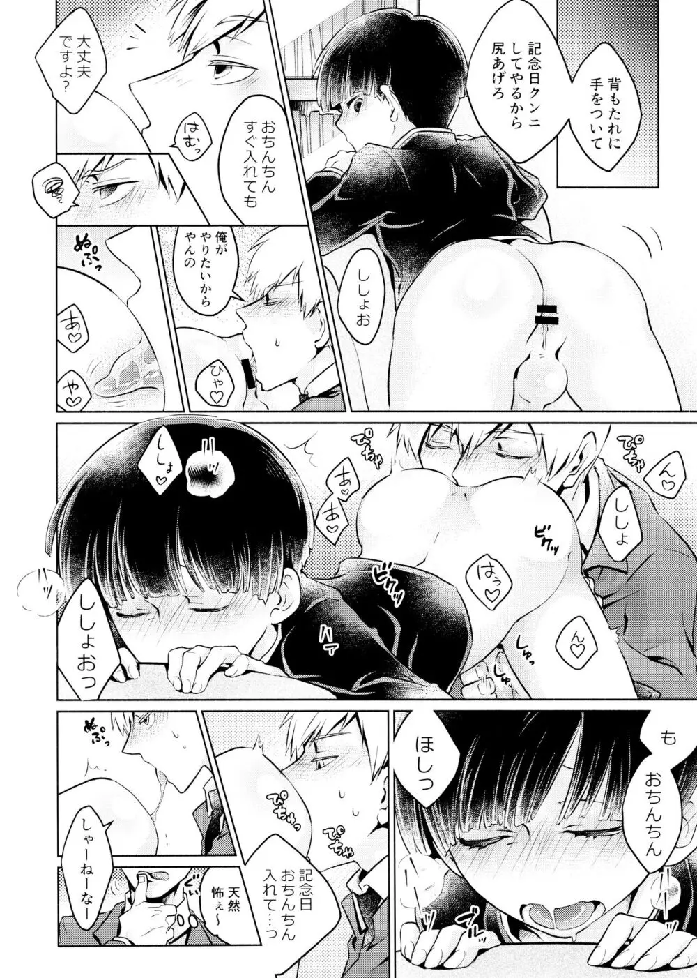 ちゅーシていい 18禁ver- - page28