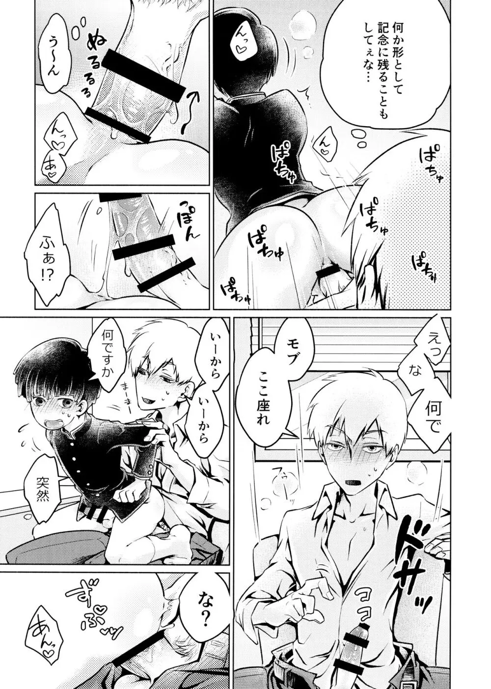 ちゅーシていい 18禁ver- - page31