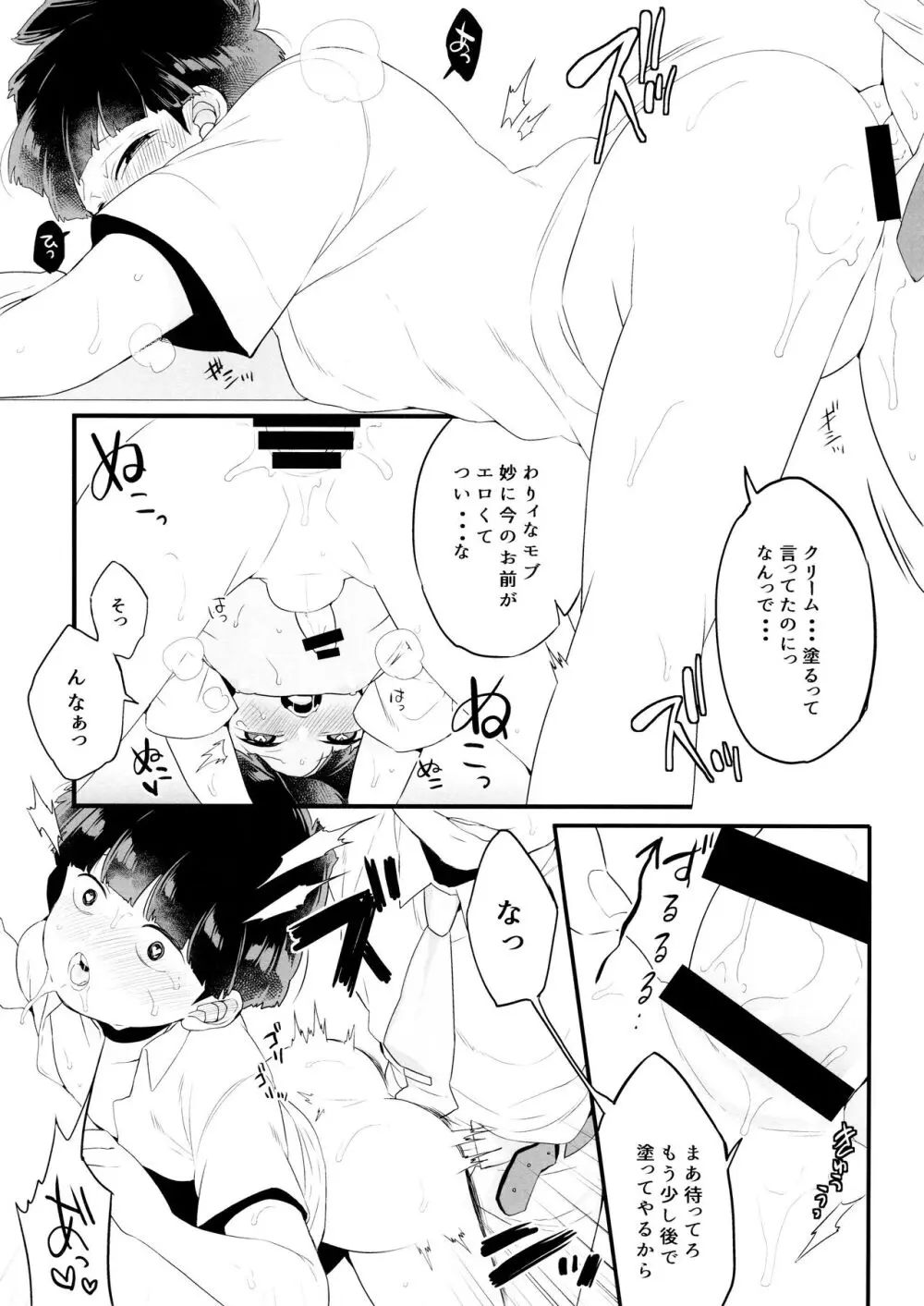 ちゅーシていい 18禁ver- - page45