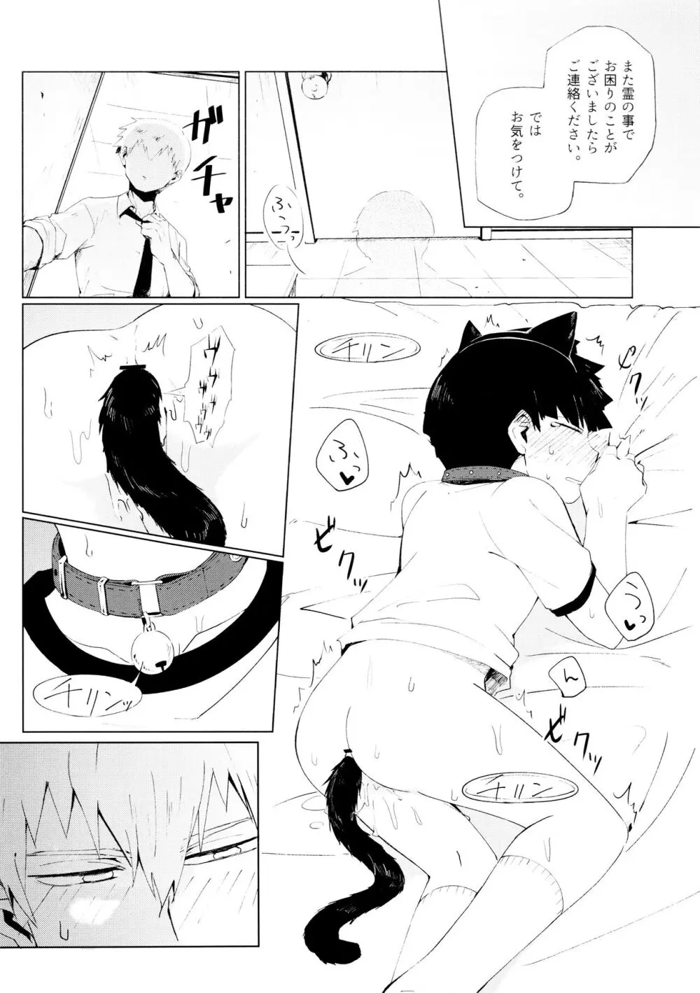 ちゅーシていい 18禁ver- - page50