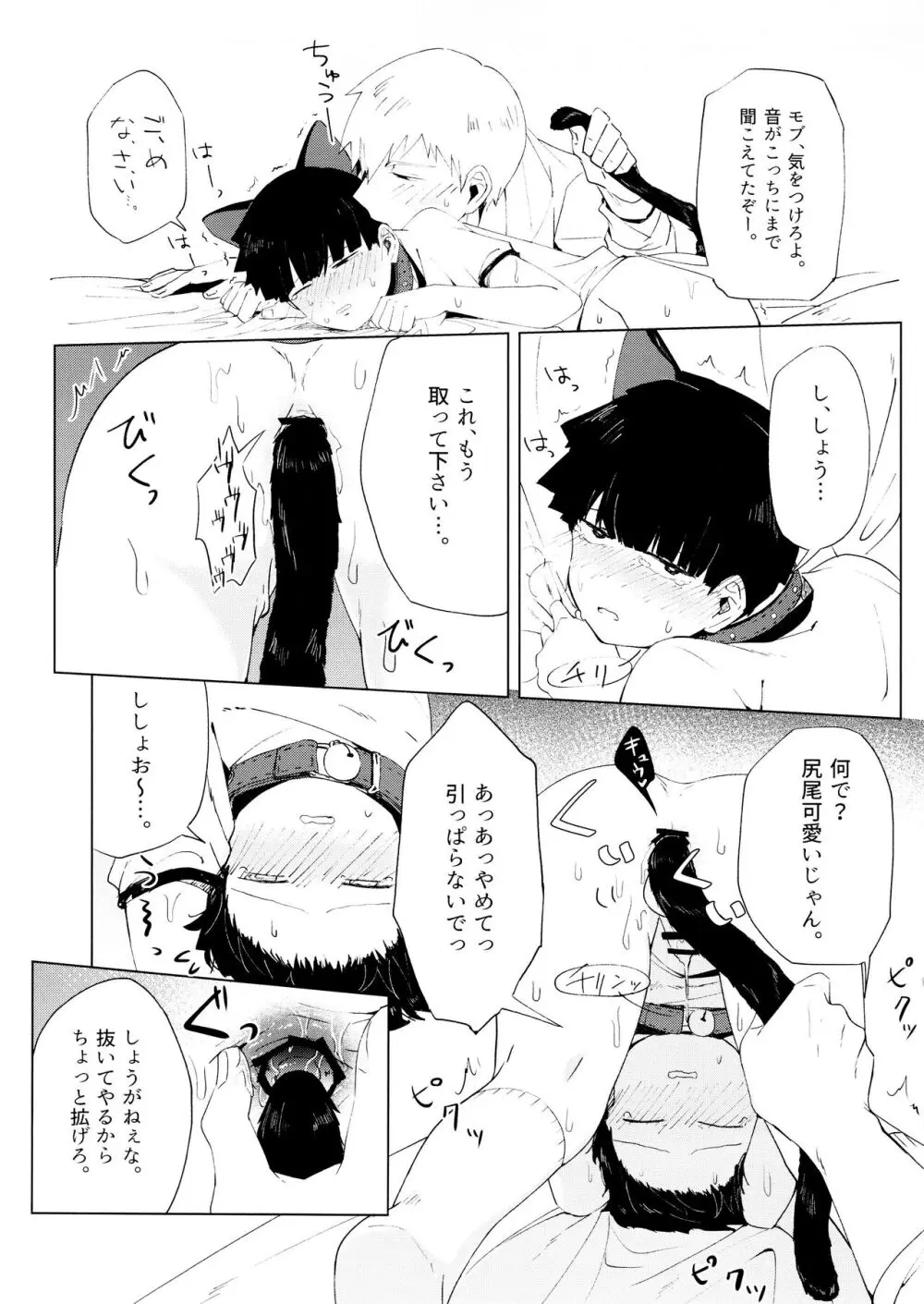 ちゅーシていい 18禁ver- - page51