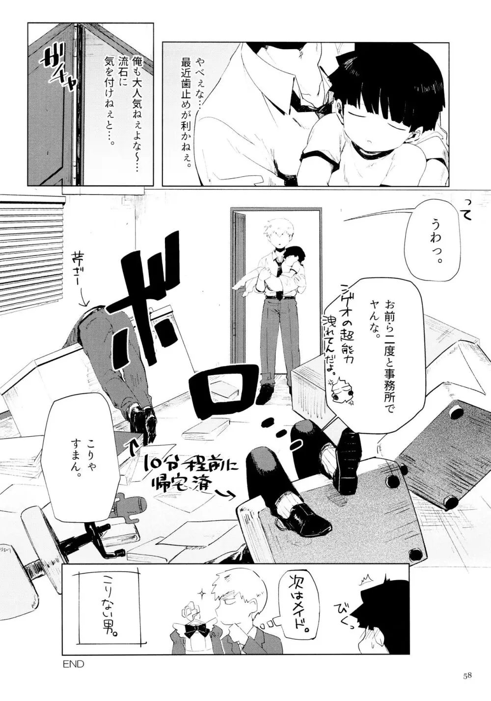 ちゅーシていい 18禁ver- - page58