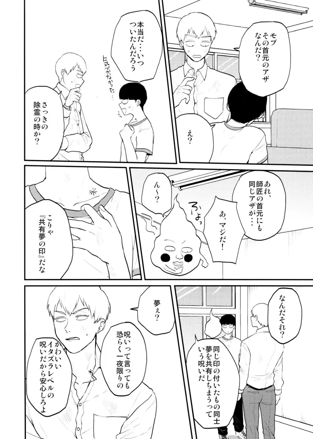 ちゅーシていい 18禁ver- - page6