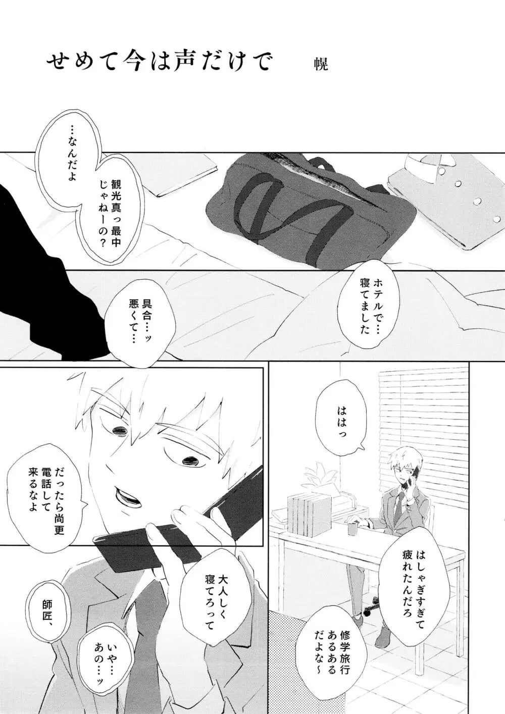 ちゅーシていい 18禁ver- - page71