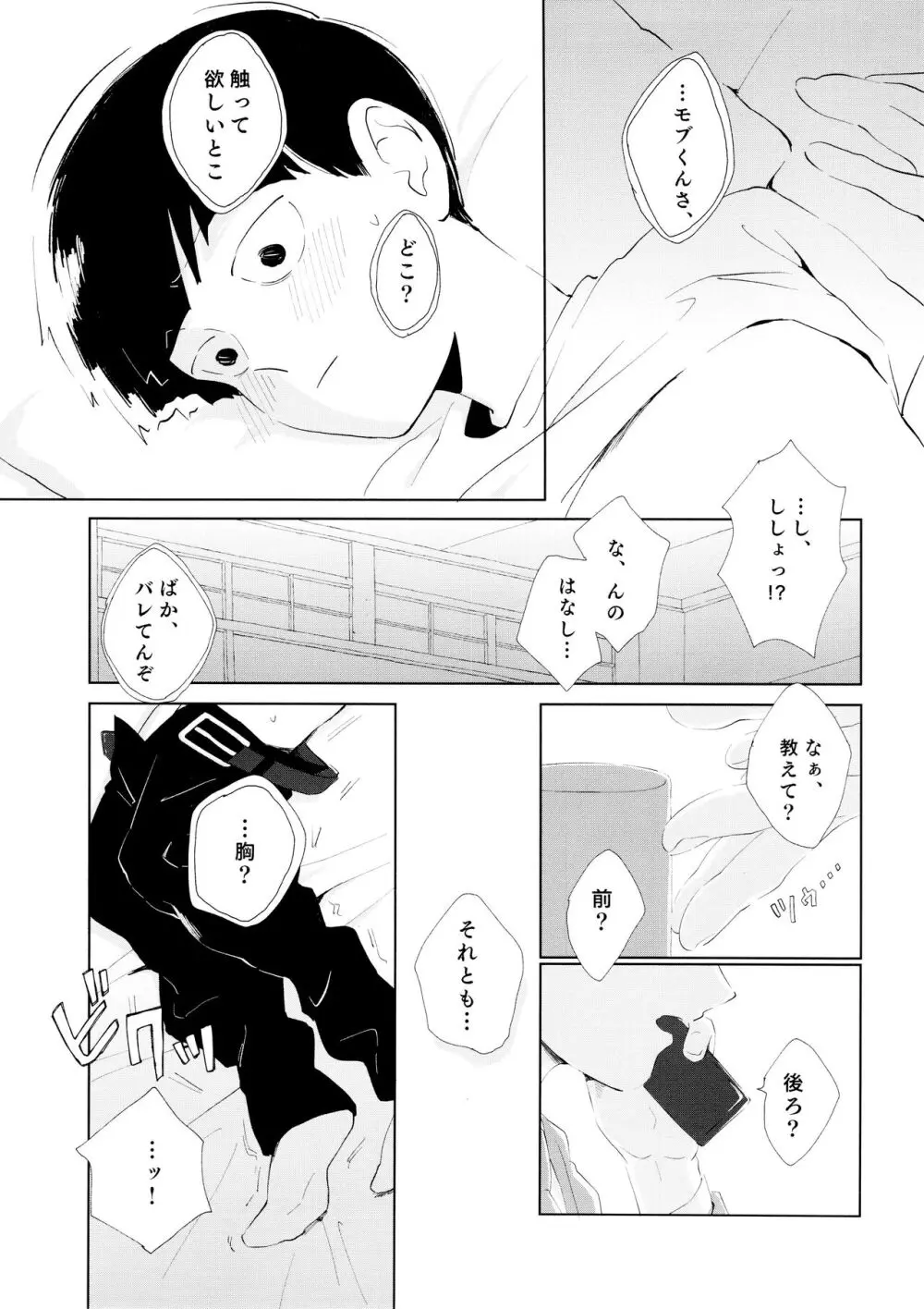 ちゅーシていい 18禁ver- - page73