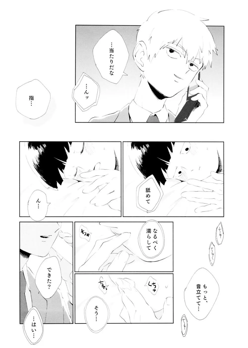 ちゅーシていい 18禁ver- - page74