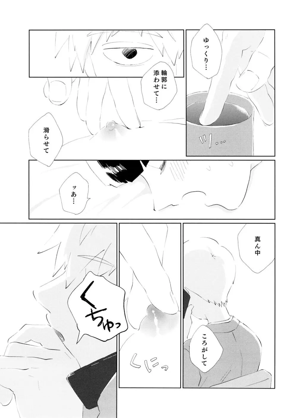 ちゅーシていい 18禁ver- - page75