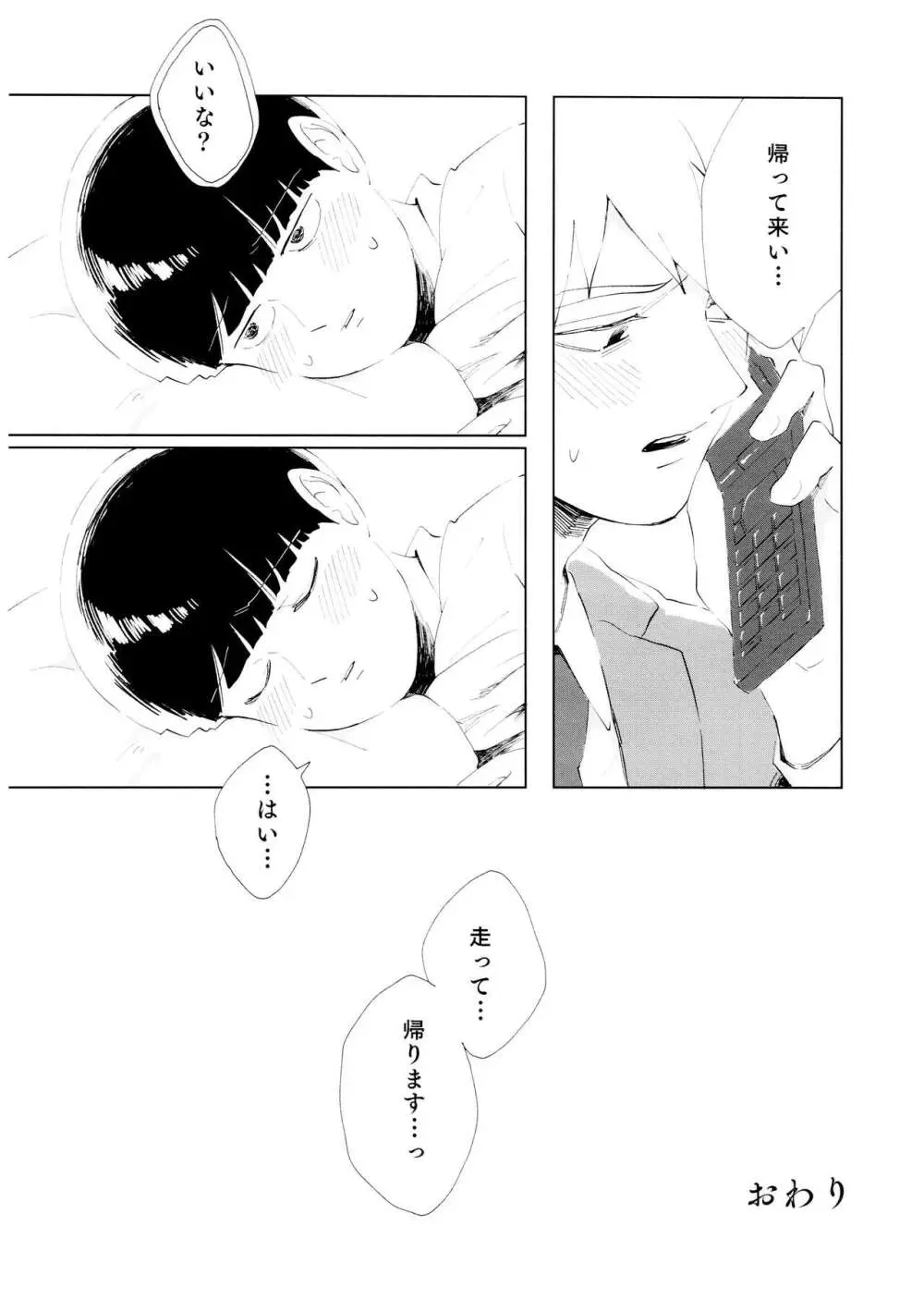 ちゅーシていい 18禁ver- - page80