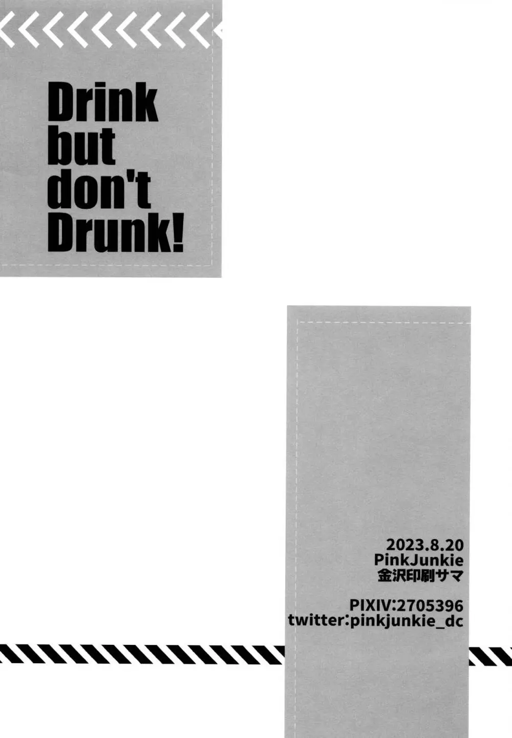 Drink But Don't Drunk! - page38