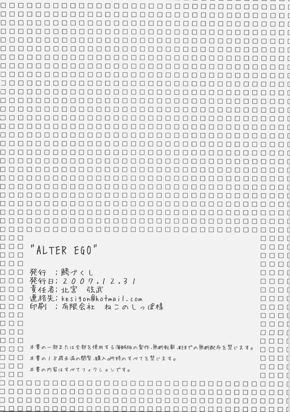 ALTER EGO - page31