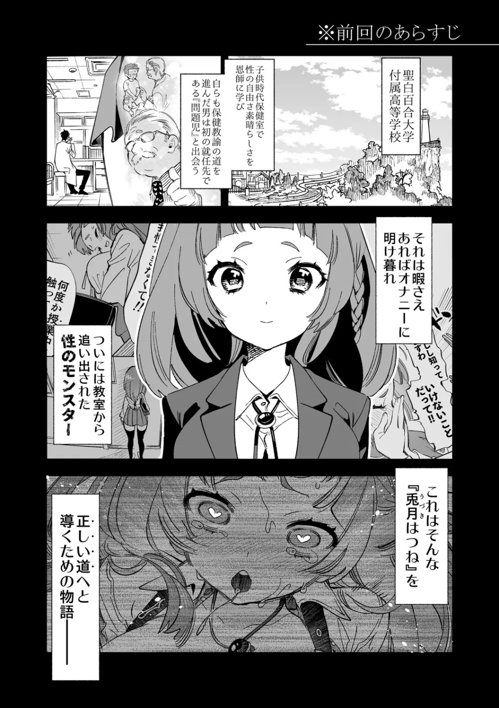 制服フレンド恋あそび - page120