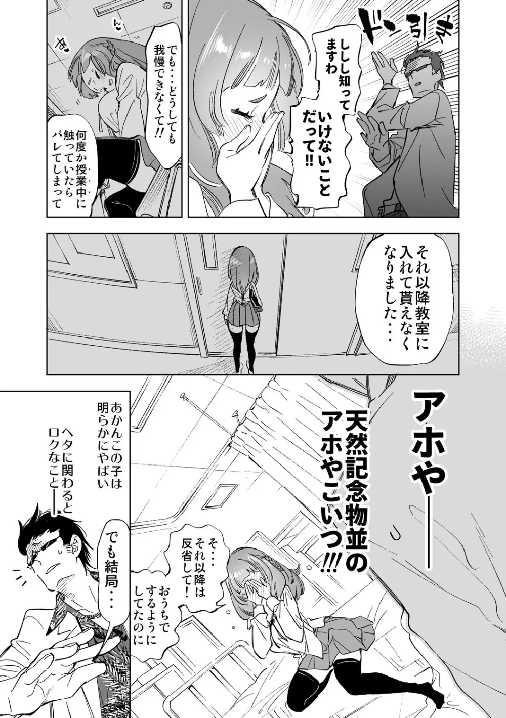 制服フレンド恋あそび - page95