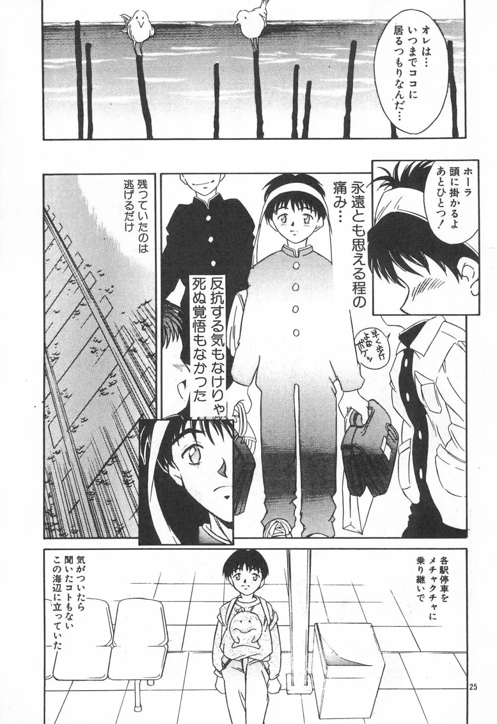 平成にんふらばぁ4 - page25