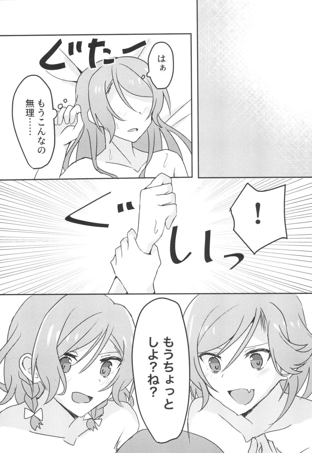 2H×1S - page21