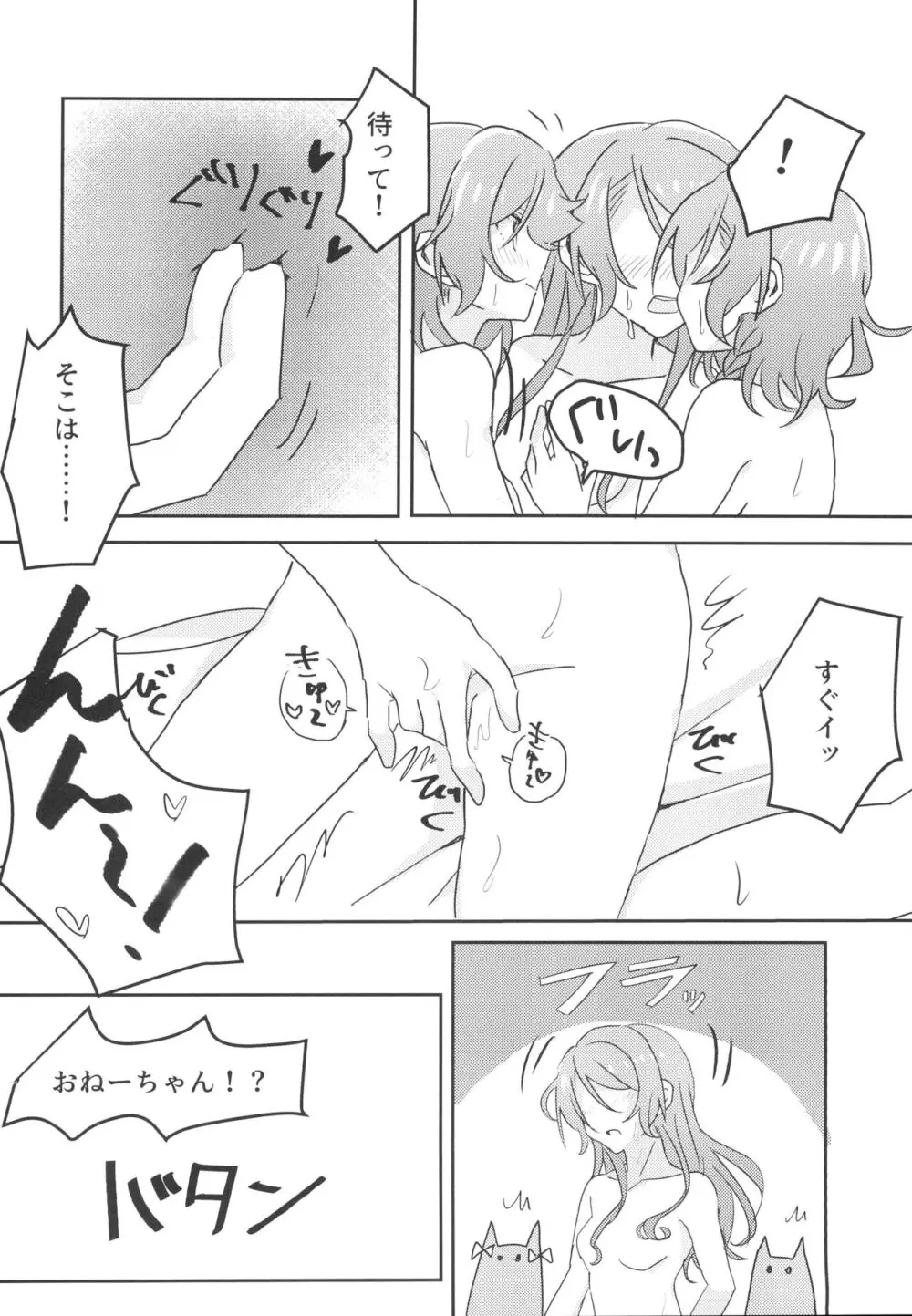 2H×1S - page24