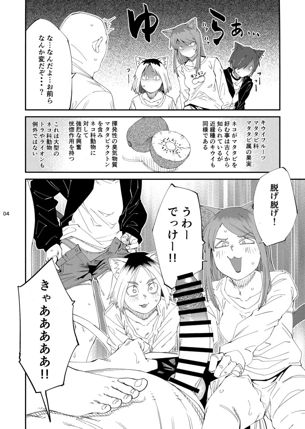 郵便受けにネズミだの虫だの死骸入れるのやめろっつってんだろ!! - page5